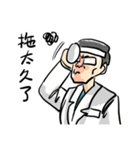 New Almighty Doctor（個別スタンプ：17）