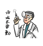New Almighty Doctor（個別スタンプ：18）