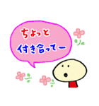 甘え上手になるスタンプ2（個別スタンプ：12）