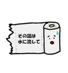 理想的なトイレットペーパー（個別スタンプ：4）