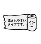 理想的なトイレットペーパー（個別スタンプ：8）