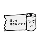 理想的なトイレットペーパー（個別スタンプ：9）