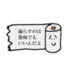 理想的なトイレットペーパー（個別スタンプ：14）