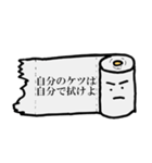 理想的なトイレットペーパー（個別スタンプ：15）