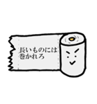 理想的なトイレットペーパー（個別スタンプ：16）