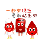 blood baby - Donate blood is Love（個別スタンプ：1）