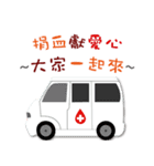 blood baby - Donate blood is Love（個別スタンプ：2）