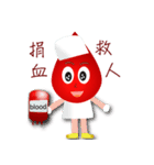 blood baby - Donate blood is Love（個別スタンプ：3）