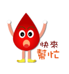 blood baby - Donate blood is Love（個別スタンプ：5）