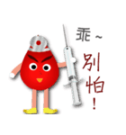 blood baby - Donate blood is Love（個別スタンプ：9）