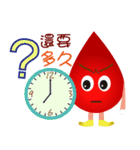 blood baby - Donate blood is Love（個別スタンプ：39）