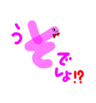 僕はミミズッ！（個別スタンプ：9）