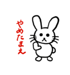 ほなうさ（個別スタンプ：8）