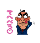 目力課長 瞠田(みはるだ)さん（個別スタンプ：20）