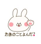 ＊れあちゃん専用お名前スタンプ＊（個別スタンプ：2）