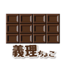 チョコ＆ハート♪甘～いスタンプ♪（個別スタンプ：2）