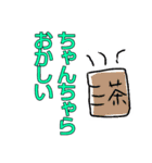 使えないダジャレ シュールさ100%（個別スタンプ：18）