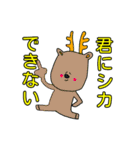 使えないダジャレ シュールさ100%（個別スタンプ：32）
