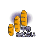 おいしいフランスパン（個別スタンプ：9）