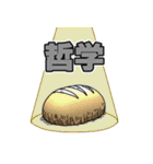 おいしいフランスパン（個別スタンプ：12）