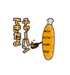 おいしいフランスパン（個別スタンプ：20）