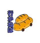 おいしいフランスパン（個別スタンプ：21）