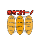 おいしいフランスパン（個別スタンプ：25）