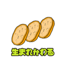 おいしいフランスパン（個別スタンプ：28）