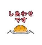 おいしいフランスパン（個別スタンプ：35）