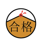 縁起物スタンプ（個別スタンプ：8）