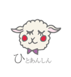 親愛なる羊のマリーさん（個別スタンプ：6）