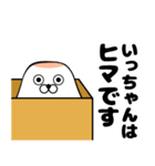 私、いっちゃんです。 （スタンプ/40個）（個別スタンプ：21）