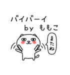 ももこちゃんねこ（個別スタンプ：11）