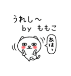 ももこちゃんねこ（個別スタンプ：18）