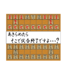 おもしろ将棋！（個別スタンプ：1）