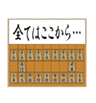 おもしろ将棋！（個別スタンプ：4）