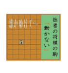 おもしろ将棋！（個別スタンプ：7）