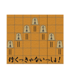 おもしろ将棋！（個別スタンプ：11）