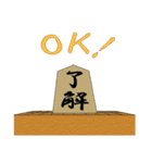 おもしろ将棋！（個別スタンプ：15）