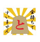 おもしろ将棋！（個別スタンプ：18）