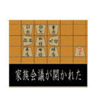 おもしろ将棋！（個別スタンプ：22）
