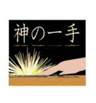 おもしろ将棋！（個別スタンプ：30）