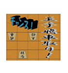 おもしろ将棋！（個別スタンプ：32）