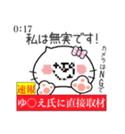 『ゆりえ』ちゃん専用名前スタンプ（個別スタンプ：35）