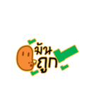 Potato's story（個別スタンプ：3）