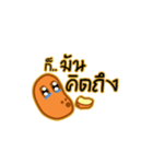 Potato's story（個別スタンプ：10）