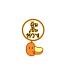 Potato's story（個別スタンプ：28）