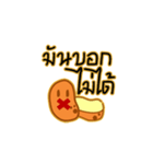 Potato's story（個別スタンプ：37）