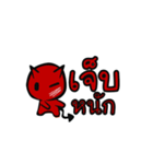 Mr. Devil（個別スタンプ：5）