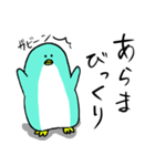 よく見かけるペンギンペンタ（個別スタンプ：28）